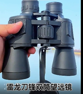雷龍/leaysoo 20X50 測距儀 望遠鏡