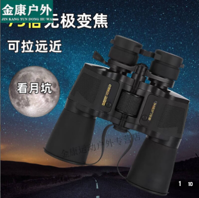 萬(wàn)圣金康 15-75x60 ED 測(cè)距儀 
