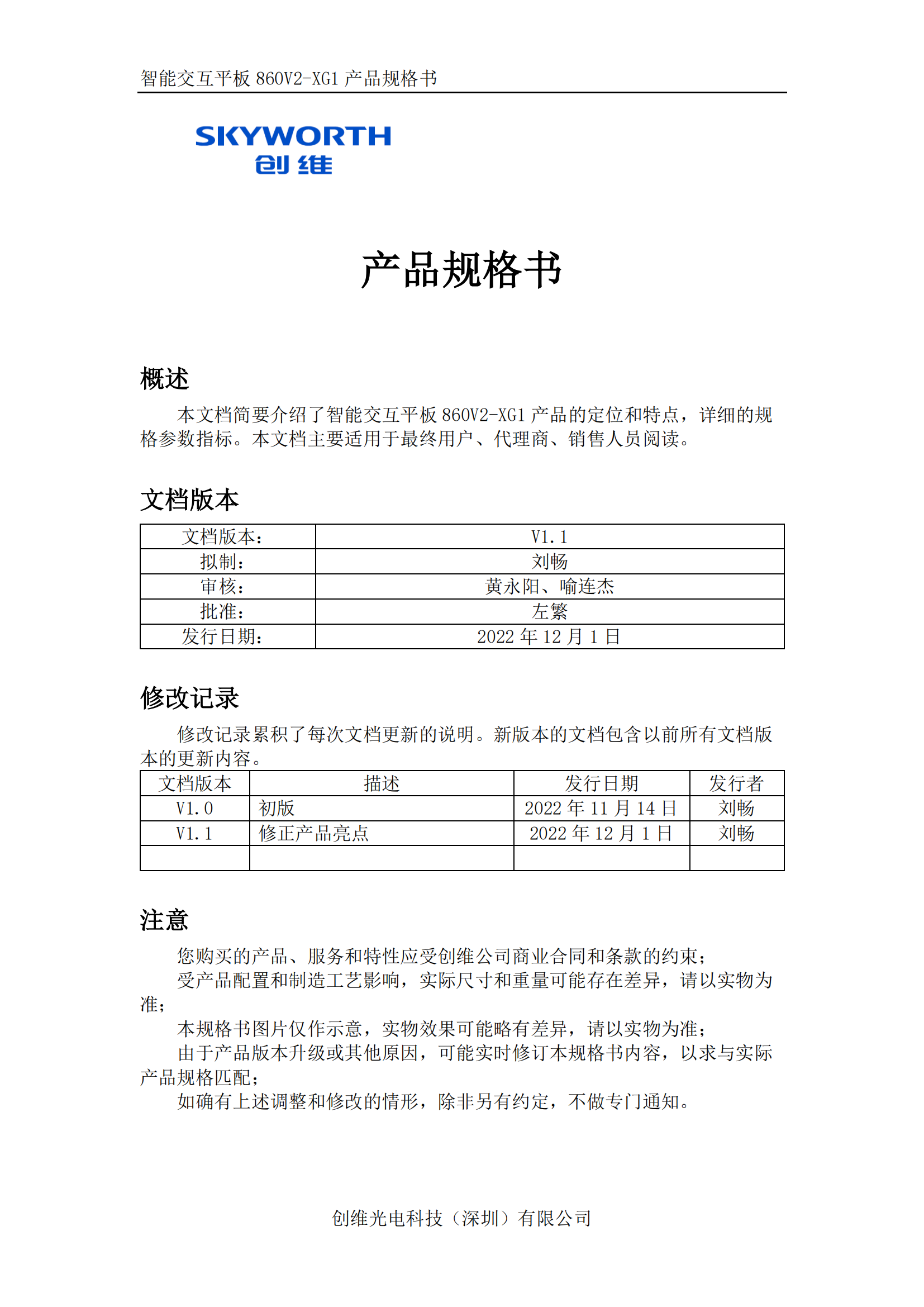 深信服/SANGFOR G2 信息安全軟件 