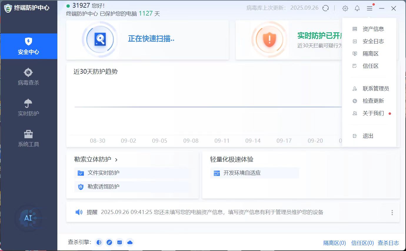 深信服/SANGFOR aES V6.0 PC 通用計(jì)算機(jī)軟件 