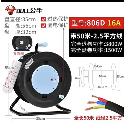公牛 線(xiàn)盤(pán)移動(dòng)電纜電線(xiàn)卷線(xiàn)盤(pán)無(wú)線(xiàn)盤(pán)線(xiàn)軸50米2.5平方GN-806D